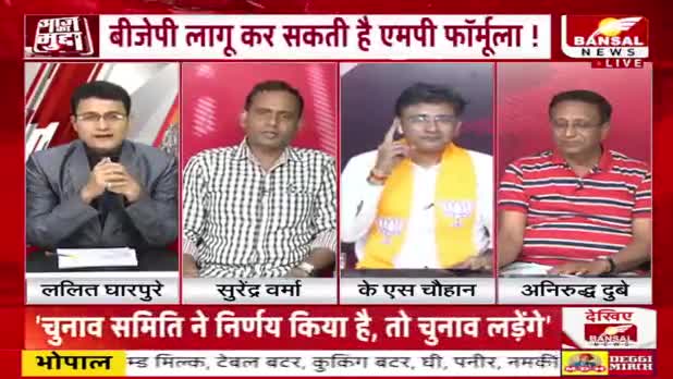 बीजेपी का "MP" फॉर्मूला!

BANSAL न्यूज़ - 3

#टिकट #प्रत्यासी #विधानसभाचुनाव 2023
#भरोसा #भरोसायात्रा #Bharosa #bharosapyartera #परिव