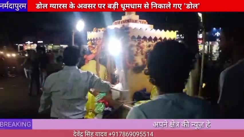 होशंगाबाद शहर :डोल ग्यारस के अवसर पर बड़ी धूमधाम से निकाले गए 'डोल'
#dolgyaras #hoshangabad
#hoshanhgabad.news 
#krishna