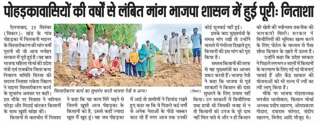 #GoodMorning with #GoodNews 💐

Once again Thanks a lot Honourable CM Sh. #Manoharlal Ji 🙏 #ManoharHaryana 🎉💐