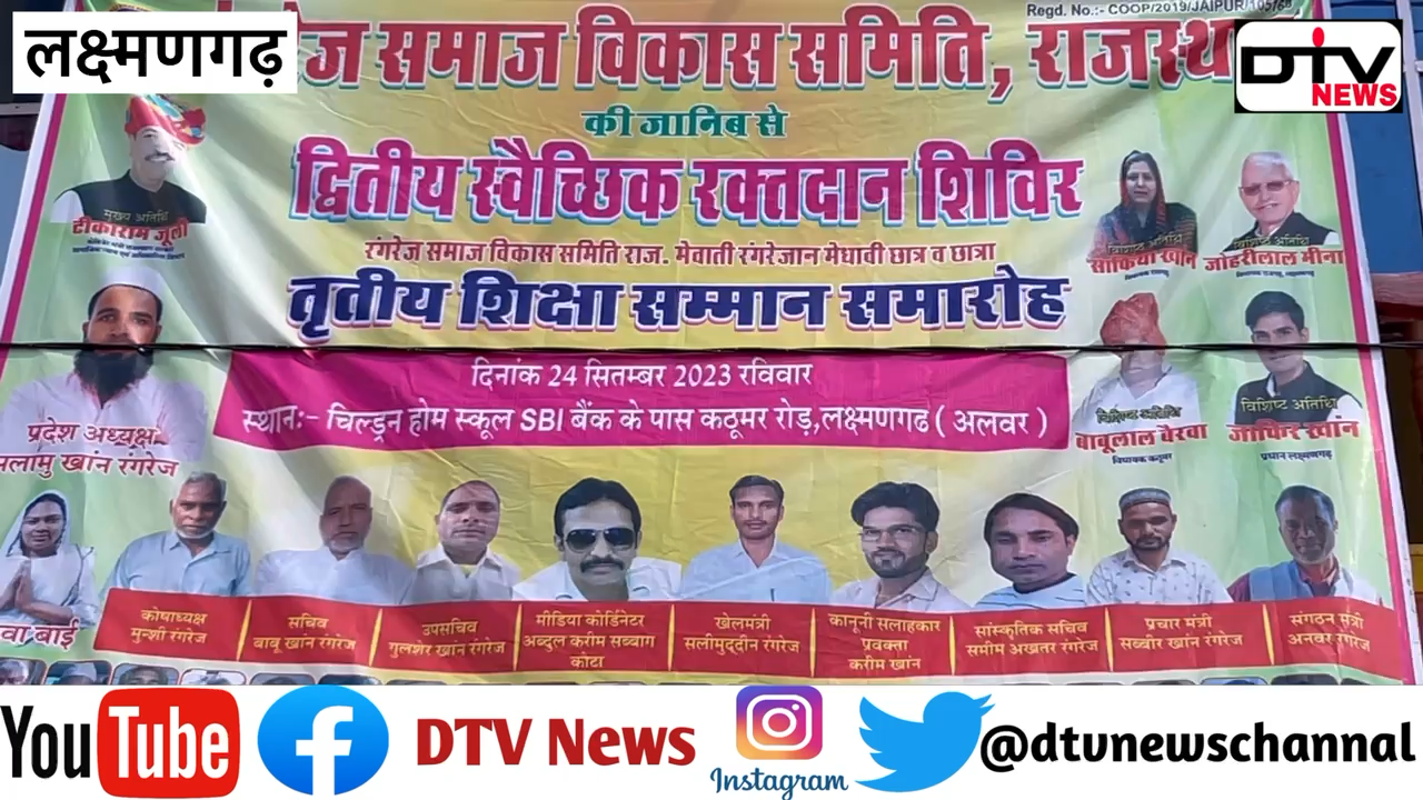 लक्ष्मणगढ़ मुस्लिम रंगरेज समाज की महिलाओं ने ब्लड डॉनेशन किया विधायक बाबूलाल बैरवा ने सम्मानित किया... #लक्ष्मणगढ़ #रंगरेजसमाज #ब्लडडॉनेशन #dtvnews