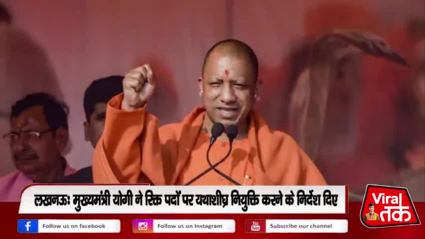 योगी आदित्यनाथ #Yogiji #YogiAdityanath