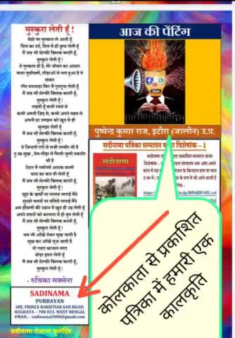 कोलकाता से प्रकाशित पत्रिका में हमारी कलाकृति 
–चित्रकार #पुष्पेन्द्र_कुमार_राज
#इटौरा_गुरु #कालपी #जालौन