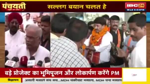 सल्लग बयान चलत हे, बोटर घलो गुनत हे!

IBC 24 "पंचयती" - 2

#आरोप #सियासत #प्रत्यारोप 
#भरोसा #भरोसायात्रा #Bharosa #bharosapyartera #परिव
