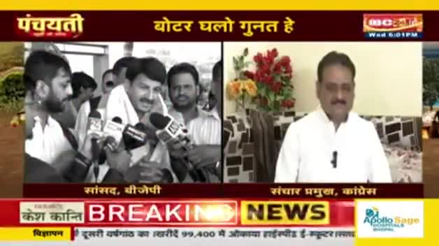 सल्लग बयान चलत हे, बोटर घलो गुनत हे!

IBC 24 "पंचयती" - 1

#आरोप #सियासत #प्रत्यारोप 
#भरोसा #भरोसायात्रा #Bharosa #bharosapyartera #परिव