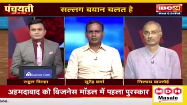 सल्लग बयान चलत हे, बोटर घलो गुनत हे!

IBC 24 "पंचयती" - 3

#आरोप #सियासत #प्रत्यारोप 
#भरोसा #भरोसायात्रा #Bharosa #bharosapyartera #परिव