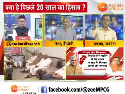 "23" का #रण, #विकास की #जंग!
#दावें, #आंकड़े और #सवाल ?

Zee न्यूज़- 4

#आरोप #सियासत
