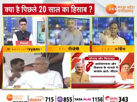 "23" का #रण, #विकास की #जंग!
#दावें, #आंकड़े और #सवाल ?

Zee न्यूज़- 5

#आरोप #सियासत