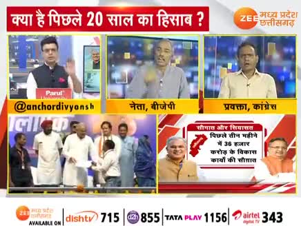 "23" का #रण, #विकास की #जंग!
#दावें, #आंकड़े और #सवाल ?

Zee न्यूज़- 3

#आरोप #सियासत