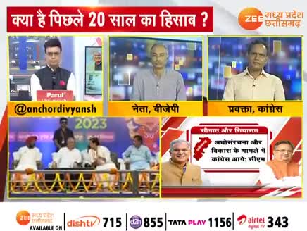 "23" का #रण, #विकास की #जंग!
#दावें, #आंकड़े और #सवाल ?

Zee न्यूज़- 2

#आरोप #सियासत