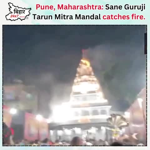 Pune, Maharashtra: Sane Guruji Tarun Mitra Mandal catches fire. #pune #ganeshotsav #fire 

https://youtu.be/kzNFw73Ksvk