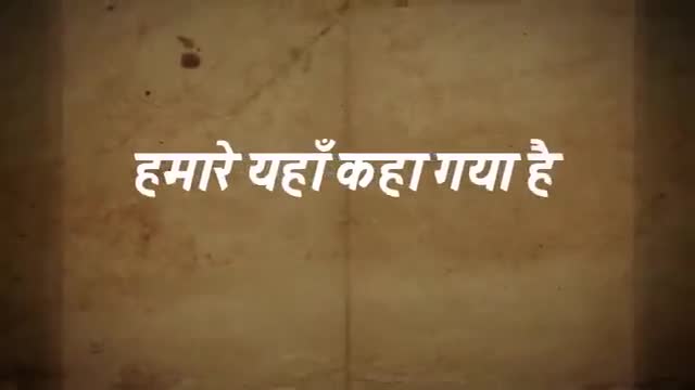 जलबिन्दु निपातेन क्रमशः पूर्यते घटः।
बूंद-बूंद से घड़ा भरता है। हमारा हर एक प्रयास हमारे संकल्प को सिद्ध करता है। 

#Se