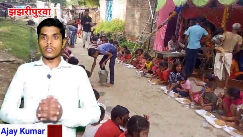 झंझरीपुरवा में कराया गया विशाल कन्याभोज व भंडारे का आयोजन #ajaykumar #news