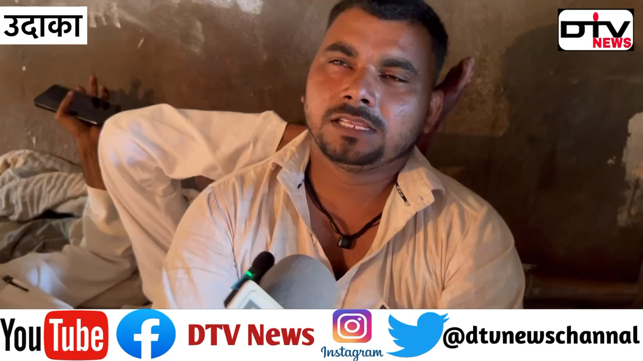 उदाका गांव की जनता बोली की डरे हुए हैं सीए मुख्तियार को करेंगे वोट #dtvnews #सर्वे #उदाका #कामां #मंत्रीजाहिदाखान #सीएमुख्तियार