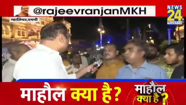 शिवराज सिंह चौहान की सरकार ने किया जनता का BP High 🔥
मामा तो शकुनी निकले, अब और नहीं!❌
खुद सुनिए:

#MadhyaPradeshElection2023