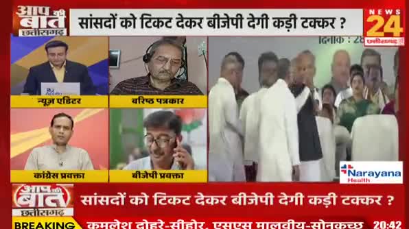 23 का रण, दिग्गजों के दौरे,
टिकट वितरण को लेकर सवाल

NEWS 24 - 2

#टिकिट_वितरण #बैठक  #सम्मेलन