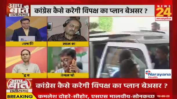 23 का रण, दिग्गजों के दौरे,
टिकट वितरण को लेकर सवाल

NEWS 24 - 3

#टिकिट_वितरण #बैठक  #सम्मेलन