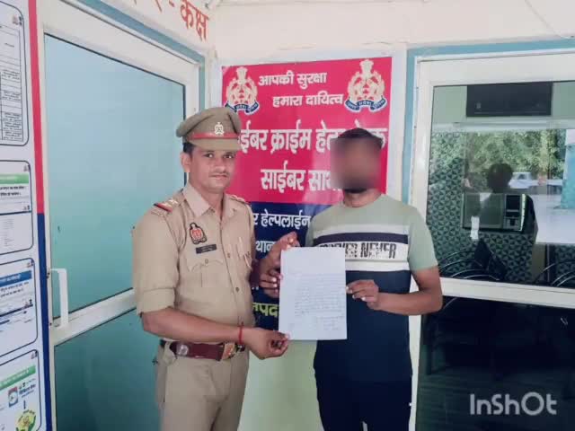 सियाना: थाना बीबीनगर पुलिस ने साइबर ठगी के मामले में नगला नंदपुरा निवासी युवक के ₹9799 कराए वापस, युवक ने पुलिस को दिया धन्यवाद