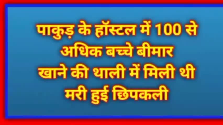 27 September 2023 झारखंड की बड़ी खबरें | Today Jharkhand News | चाईबासा में जवान शहीद| Eid Milad #indiabol