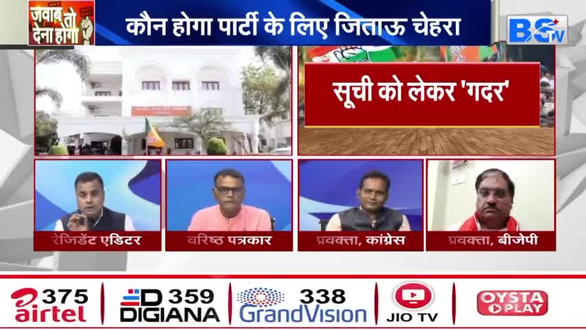 23 के दंगल में कौन मचायेगा गदर?

BSTV MP-CG   - 3

#विधानसभा #चुनाव #टिकिट_वितरण #बैठक  #सम्मेलन 
#भरोसा #भरोसायात्रा #Bharosa #PCC #कांग्रेस #भूपेशपरभ
