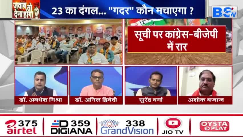 23 के दंगल में कौन मचायेगा गदर?

BSTV MP-CG   - 5

#विधानसभा #चुनाव #टिकिट_वितरण #बैठक  #सम्मेलन 
#भरोसा #भरोसायात्रा #Bharosa #PCC #कांग्रेस #भूपेशपरभ