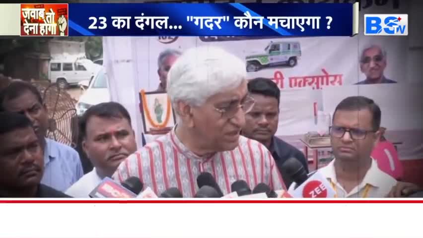23 के दंगल में कौन मचायेगा गदर?

BSTV MP-CG   - 1

#विधानसभा #चुनाव #टिकिट_वितरण #बैठक  #सम्मेलन 
#भरोसा #भरोसायात्रा #Bharosa #PCC #कांग्रेस #भूपेशपरभ