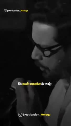 कभी अफसोस के लम्हे तो कभी सुकुन का पल देगा
#sayri #motivationquotes #ashishjee620