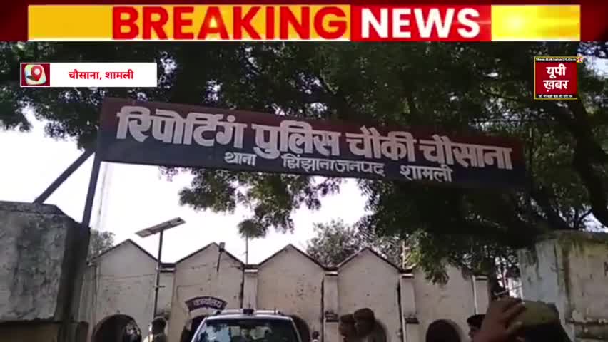 चौसाना ग्राम पंचायत का कूड़ेदान चोरी, चौसाना पुलिस को प्रार्थनापत्र देकर कार्रवाई की मांग