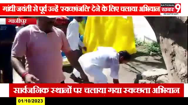 ज़मानिया: #तहसील प्रशासन व नगर पालिका प्रशासन ने  चलाया स्वच्छता अभियान#