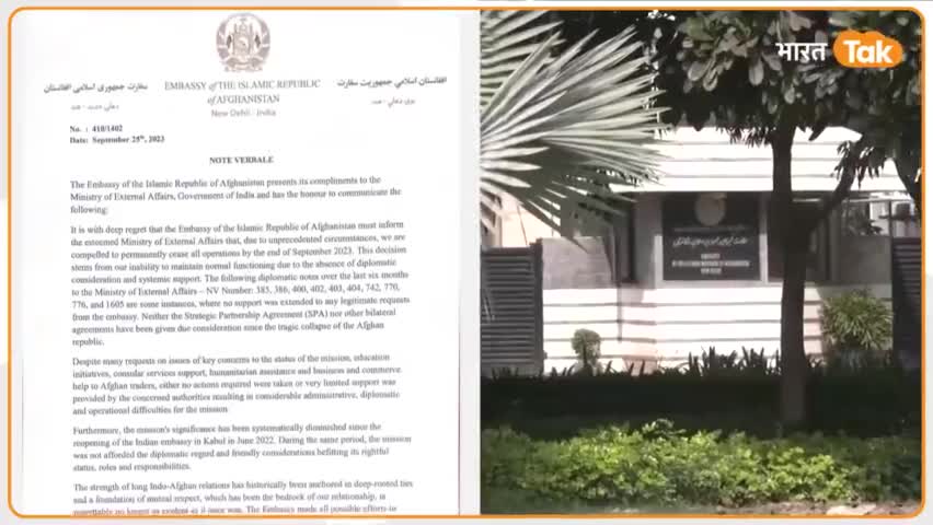 Afghanistan ने बंद किया India में अपनी Embassy, जाते जाते अफगान के लोगों ने मांग ली बड़ी मदद
#afghanistan  #taliban