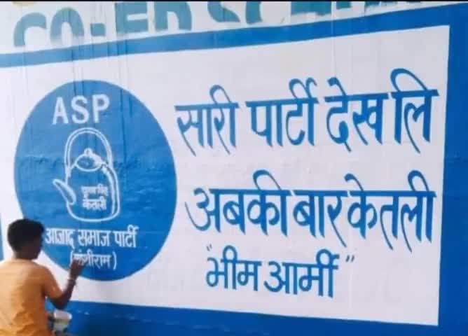 आज़ाद समाज पार्टी जिला अलीगढ़ #ASP_india #bhimarmy