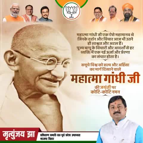 विश्व को सत्य,अहिंसा एवं परमार्थ का पाठ पढ़ाने वाले राष्ट्रपिता महात्मा गांधी जी की जयंती पर उन्हें शतशः नमन।
आपके आदर्श एवं मानव कल्याण हेतु किए गए प्रयासों को देश सदैव याद रखेगा।
#MahatmaGandhi #GandhiJayanti