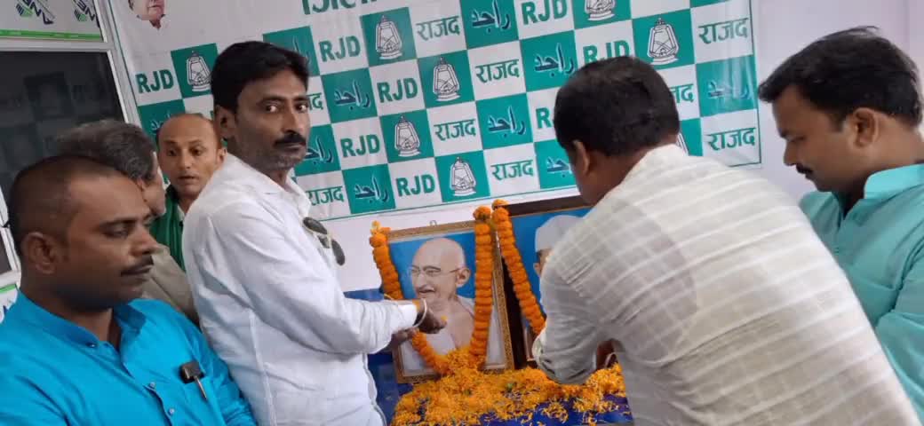 राष्ट्रपिता महात्मा गांधी जी एवं शास्त्री जी के जयंती के पुनीत अवसर पर राजद कार्यालय में आयोजित किया गया कार्यक्रम
#gandhijayanti