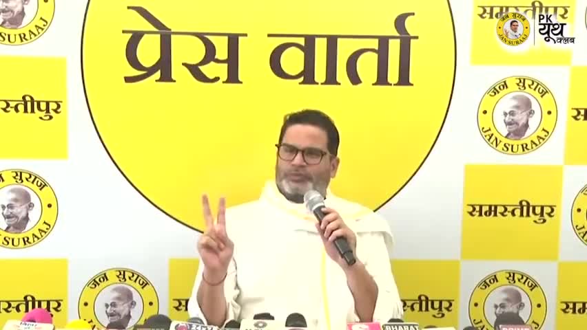 जानिए बिहार में कौन दो अवैध कारोबार चल रहे हैं।
#prashantkishor #niteshkumar #jansuraj