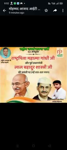 आरजीपी अध्यक्ष #उपेंद्र साहनी #ने #राष्ट्रपिता महात्मा गांधी एवं हमारे देश के पूर्व प्रधानमंत्री लाल बहादुर शास्त्री के जन्म दिवस पर शत-शत नमन किया है।