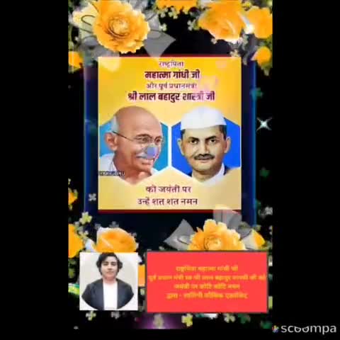 #news पूज्य बापू और शास्त्री जी को जयंती पर कोटि कोटि नमन 💐🙏💐#दो_अक्टूबर #गांधी_जयंती #शास्त्रीजी