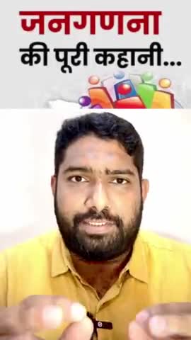 जातिगत जनगणना क्यों.?
#caste #castecensus #census #biharCasteCensus #बिहार_सरकार #बिहार #Bihar #obc #obcreservation #nitishkumar #tejashviyadav #laluyadav #rahulgandhi #modi #congress #bjp #जातिगत_जनगणना