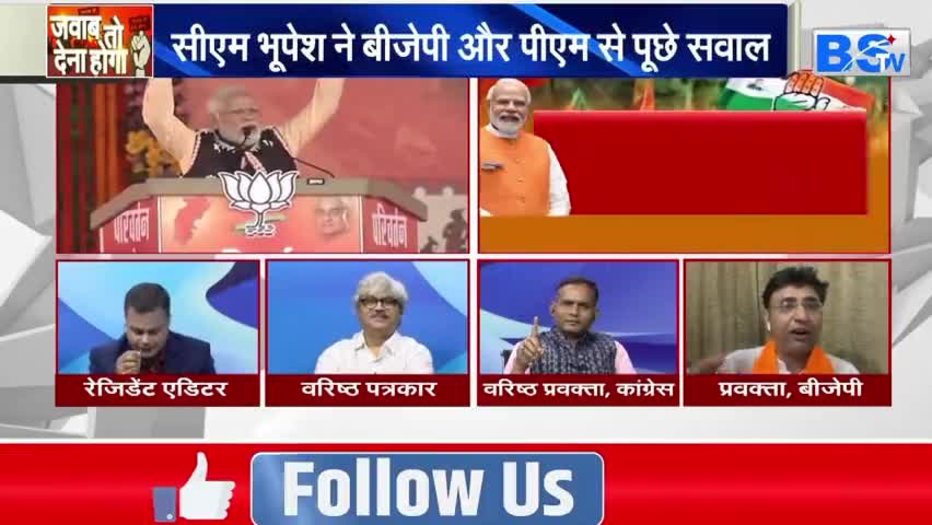 #बस्तर की #सियासत साधना और #सत्ता की चाबी!

BS TV -3


#नगरनार_बचाओ #बस्तर #नगरनार #झूठा #जुमलेबाज #मोदी_