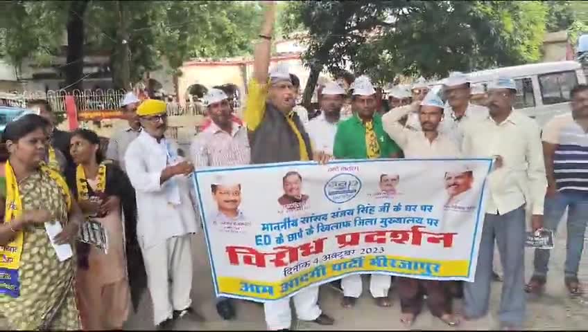 #मोदी_की_लोकप्रियता जब जब मोदी डरता है ईडी को आगे करता है यें नारा मिर्जापुरकलेक्ट्रेटपरिसर में लगा आमआदमीपार्टी द्वारा