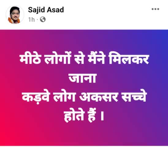 #Sajid_asad https://www.facebook.com/sajid.asad.7869?mibextid=2JQ9oc