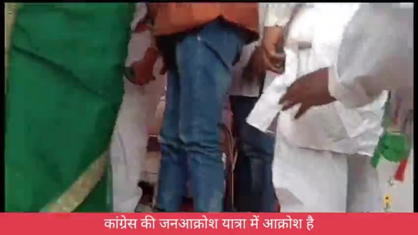 कांग्रेस की जन आक्रोश यात्रा की हालात आपस में लड़ झगड़ रहे हैं कांग्रेसी , ये क्या मुकाबला करेंगे BJP से #mp #bjym