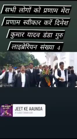 #सीरियल नंबर चार क्रमांक संख्या 4 पर वोट देकर विजयी बनावे#दिनेश कुमार यादव उर्फ डंडा गुरु लाइब्रेरियन पद हेतु#मन_की_बात
