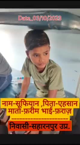 सूफियान निवासी सहारनपुर उत्तर प्रदेश
#न्यूज #news #utterpradesh #saharanpur #बिहार #up