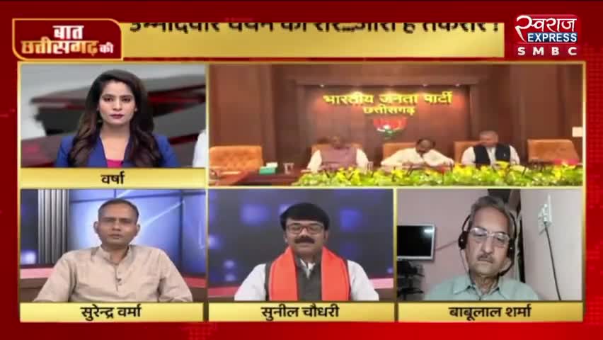छत्तीसगढ़ में भाजपा उम्मीदवार की #वायरल #सूची पर रार!

स्वराज EXPRESS -2

#भाजपा_सूची 
#भरोसा #भरोसायात्रा #Bharosa  #PCC #कांग्रेस #भूपेशपरभ