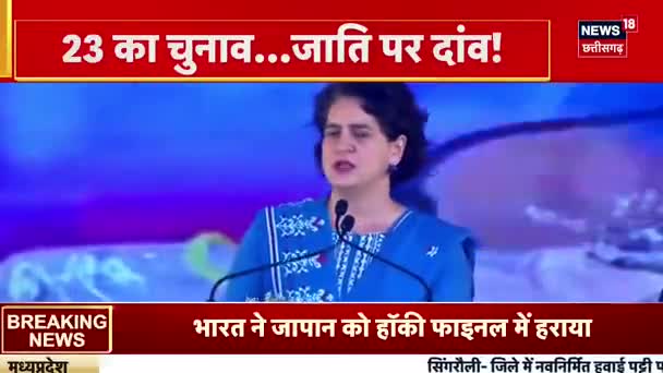 23 का चुनाव, जाति पर दांव!

NEWS 18 - 1

#जातिगतजनगणना #ओबीसी #OBC #कास्टसेंसस #जनगणना 
#स्वाभीमान #आत्मसम्मान  #छत्तीसगढ़िया #भूपेश