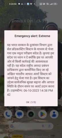 Ye massage se fec
hai isse sabdhan ##Rahiye
mobile screen pe dikh Raha hai
sabhi