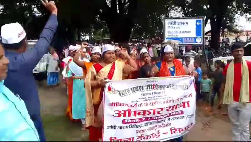 #अधिकार यात्रा में शामिल होने के लिए विभिन्न माध्यम से कल 12 बजे तक गांधी मैदान, पटना के पास JP गोलम्बर पहुंचे।
#जीविका
