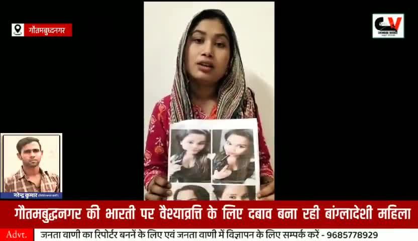 गौतम बुद्ध नगर: बड़ी खबर गौतमबुद्ध नगर की भारती प्रति वेश्या के लिए दवा बना रही बांग्लादेश की महिला #myogiadityanath #Noida police
