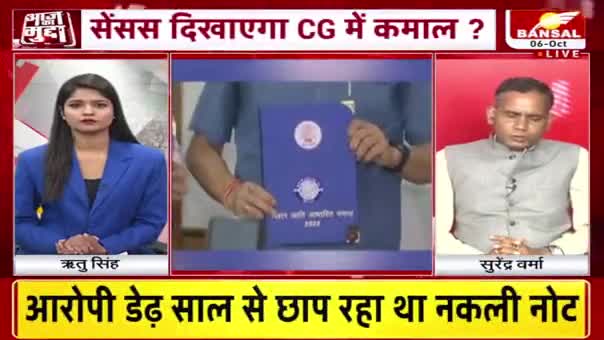 जनगणना से मतगणना!

BANSAL न्यूज़- 2

#जातिगतजनगणना #ओबीसी #OBC #कास्टसेंसस #जनगणना 
#स्वाभीमान #आत्मसम्मान  #छत्तीसगढ़िया #भूपेश