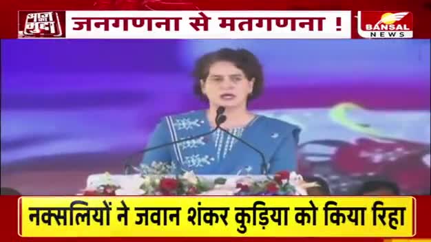 जनगणना से मतगणना!

BANSAL न्यूज़- 1

#जातिगतजनगणना #ओबीसी #OBC #कास्टसेंसस #जनगणना 
#स्वाभीमान #आत्मसम्मान  #छत्तीसगढ़िया #भूपेश