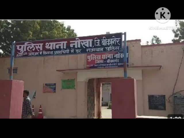 नोखा: no#kha gav ki mahila kisi agyat veyekti ke sath lapta parijno n Karai gumsudgi darj#nokhanews #news #khabar#rajbikanei